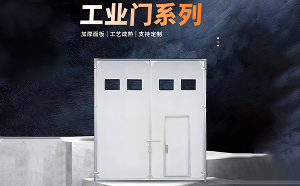 礼县厂房保温门