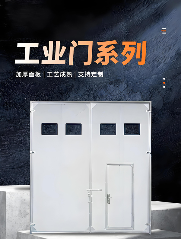 礼县厂房保温门